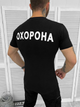 Футболка охрана Черный 2XL - изображение 3