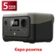 Зарядная станция EcoFlow RIVER 2 (256 Вт·год) . Екофлоу ривер 2 (всплеск до 600 Вт). Для ноутбука, интернет, тв. - изображение 1