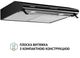 Вытяжка Perfelli PL 6042 BL LED - изображение 2