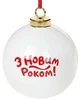 Набор керамических шаров "С Новым годом" Снеговик, 4 штуки 8,2х8х9,7 см Bona (2000002646570) - изображение 2