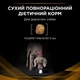 Сухий дієтичний корм PRO PLAN VETERINARY DIETS NF Renal Function для дорослих собак для підтримання функції нирок при хронічній хворобі нирок 1,5 кг - изображение 9