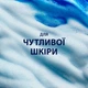 Гель для бритья Gillette Series Охлаждающий с эвкалиптом 200 мл (7702018457786) - изображение 4