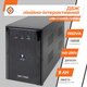 ДБЖ LogicPower LPM-U1550VA (1085Вт) лінійно-інтерактивний - зображення 2