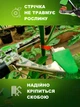 Степлер садовый механический усиленный для подвязки растений NAZIM тапенер для подвязки винограда, помидоров, огурцов, деревьев, цветов - изображение 2