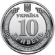 Монети України "ППО – надійний щит України" ЗСУ 10 гривень 2023 рік з ролу в капсулі - зображення 3