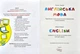 English with Smiling Sam 1. Підручник для 1 класу - Карп'юк О. - 978-617-609-096-0 - зображення 2