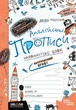 Англійські прописи. КАЛІГРАФІЧНИЙ ШРИФТ. Автор В. Федієнко. Рік видання 2021. - изображение 1