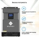 Автономный солнечный инвертор Sumry HGS-5500W - изображение 3