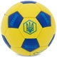 Мяч футбольный сувенирный № 2 Ukraine Украина International Standart Zelart Act 4099-U6 Yellow-Blue - изображение 3