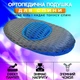 Ортопедическая подушка для спины Ontour Back Support Pillow анатомическая, гипоаллергенная для поясницы, позвоночника, шеи с эффектом памяти - изображение 1