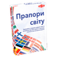 Настільна гра Tactic Прапори світу - зображення 1