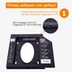 Кишеня Optibay SATA 9.5 мм Оптибей для другого диска 2.5" HDD/SSD Чорний - зображення 3
