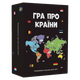 Настольная игра Memo Games Игра о странах (укр.) - изображение 1