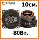 Автомобильная Акустика Cyclone FX-102 - изображение 2
