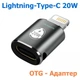 Адаптер XoKo AC-015m USB Type-C to Lightning 20W Black (XK-AC-015m) - изображение 2