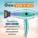 Фен для волос VGR V-452 с двумя концентраторами профессиональный мощный с холодным и горячим воздухом - изображение 2