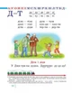 Букварик для дошкільнят. Вчимося правильно читати. Малярчук А.Я., Вавіна Л.С. (9789669452689) - изображение 4