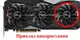 Вентилятор FirstD для видеокарты ASRock RX 6600 6700 6750 6800 XT Challenger 87 мм FDC10H12S9-C (FDC10U12S9-C) (№453.3) - изображение 4