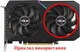 Вентилятор Everflow для видеокарты ASUS DUAL RTX 3050 3060 T129215SU (FDC10H12S9-C CF9010U12S) (№372.12) - изображение 4
