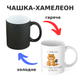 Чашка-хамелеон з принтом 330 мл Я клацяю - изображение 1