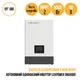 Инвертор автономный LUXPOWER SNA5000 WIDE PV (5 КВТ, 1 ФАЗА) - изображение 3