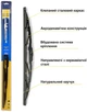 Щетка стеклоочистная (дворник) Michelin Rainforce Traditional 20" (500 мм) (W13920) - изображение 2