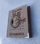 Деревянный блокнот Офтальмологу окулисту (на цельной обложке с ручкой), ежедневник из дерева - изображение 2