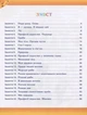 Рабочая тетрадь дошкольника. Осень. Старшая группа. 5-6 лет - Остапенко А. (На украинском языке) - изображение 2