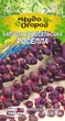 Семена Капуста брюссельская Роселла, 0,5 г (Семена Украины) - изображение 1