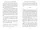 Велика глушина. К Генна. Рідна Мова. Укр - изображение 4