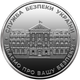 Пам`ятна медаль НБУ “Служба безпеки України” + Блок марок "Служба безпеки України" - зображення 7