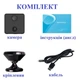 IP Миникамера CB71 удаленный просмотр WiFi тепловой датчик движения PIR ночная запись - изображение 6