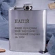 Фляга стальная "Напиток, который придумает твой стартап", украинская, Деревянная подарочная коробка - изображение 2