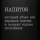 Фляга "Напій, який вб`є всі нервові клітини", російська, Дерев'яна подарункова коробка з гравіюванням - зображення 4