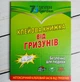 Набор Клеевая ловушка 5штук для грызунов 16х21см 7Garden ловушка для грызунов книга - изображение 9