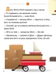 Книга для дошкільнят. Дісней. Disney Малюк. Школа життя. "Давайте поділимося"1411002У - изображение 3