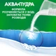 Стиральный порошок Ariel Аква-Пудра Touch of Lenor 2.7 кг (8006540536766) - изображение 5