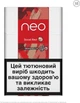 Блок стиков для нагревания табака GLO NEO STIKS Boost Red Rich Tobacco 10 пачек ТВЕН (4820215620673) - изображение 2