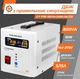UPS с правильной синусоидой LogicPower LPYPSW-800VA 560Вт, LCD, 12V под внешний АКБ, заряд 15А - изображение 2