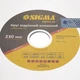 Круг отрезной алмазный Глубокий рез Ø230×22.2мм SIGMA (1923071) - изображение 4