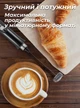 Миксер капучинатор 3 в 1 вспениватель молока / блендер для молочных коктейлей / кухонный мини миксер / взбивалка для молока 8843 OnePro Белый 66192 - изображение 3