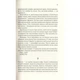 Книга Мовчазна пацієнтка - Алекс Майклідіс Vivat (9789669429513) - изображение 5