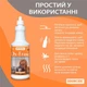 Засіб для видалення плям та запахів ODORCIDE® Ox-Erase 100 мл - зображення 2