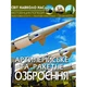 Енциклопедія Світ навколо нас. Артилерійське та ракетне озброєння. 20,5х26см 48стор (укр) арт.1213 - зображення 1