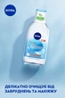 Гіалуронова міцелярна вода Nivea Make Up Expert 400 мл (4005900862747/4005900940315) - зображення 3