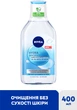 Гіалуронова міцелярна вода Nivea Make Up Expert 400 мл (4005900862747/4005900940315) - зображення 2