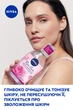 Двухфазная мицеллярная вода NIVEA Rose Care Уход розы 400 мл (4005900796998) - изображение 4