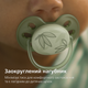 Пустушка ультрам'яка Philips Avent Ultra Soft 0-6 міс 2 шт (SCF091/07) - зображення 4