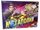 Детская настольная игра «Мегаполия» DANKO TOYS (DTG6) - изображение 1