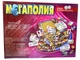 Детская настольная игра «Мегаполия» DANKO TOYS (DTG6) - изображение 2